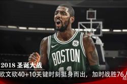 强队遭遇挑战，关键时刻大将挺身而出的简单介绍