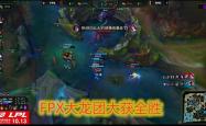 Ming新星精彩发挥表现惊艳，FPX未来可期！的简单介绍