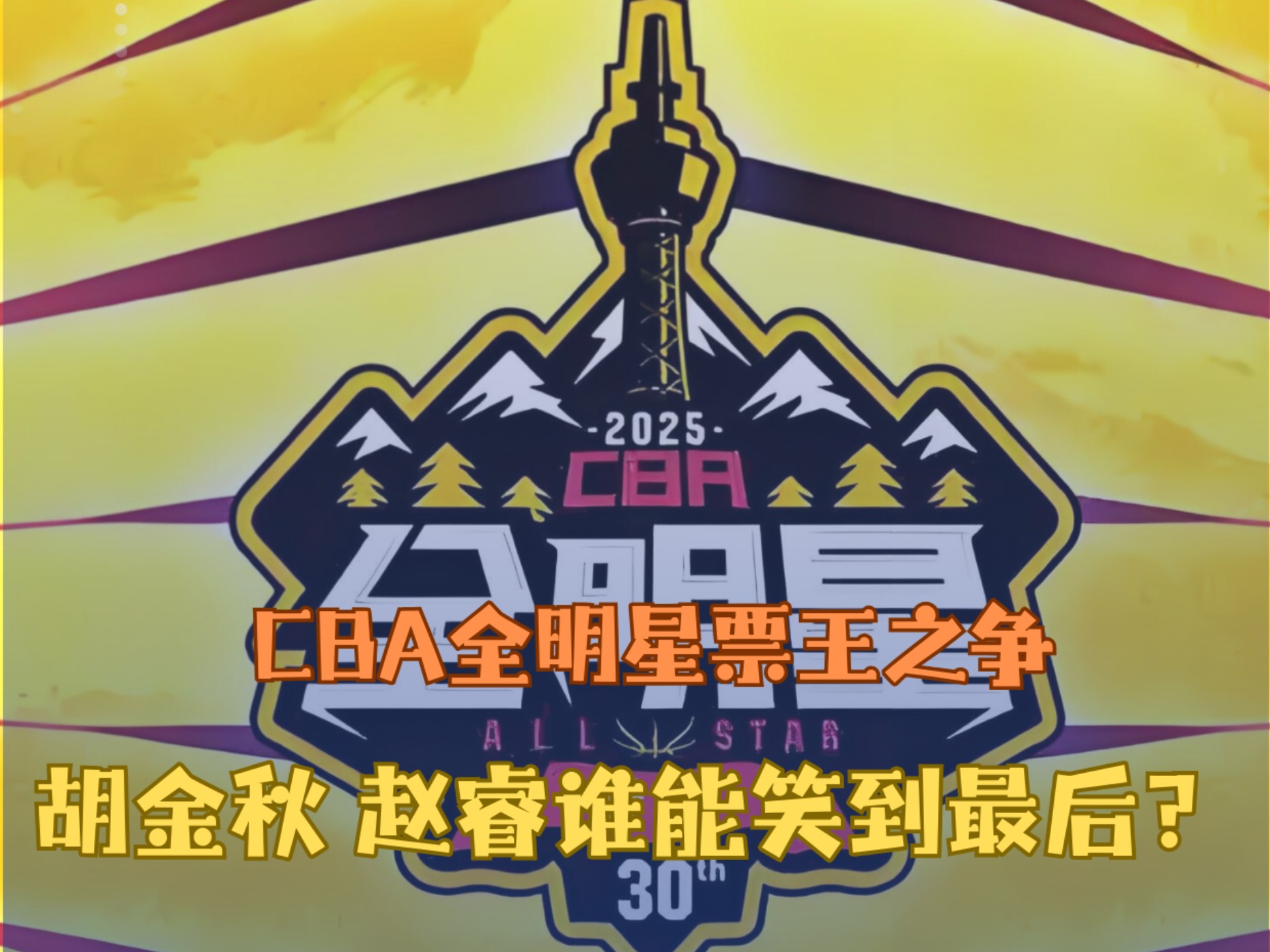 热火狂砍全明星入选分，助攻爆棚迎来新赛季高光！
